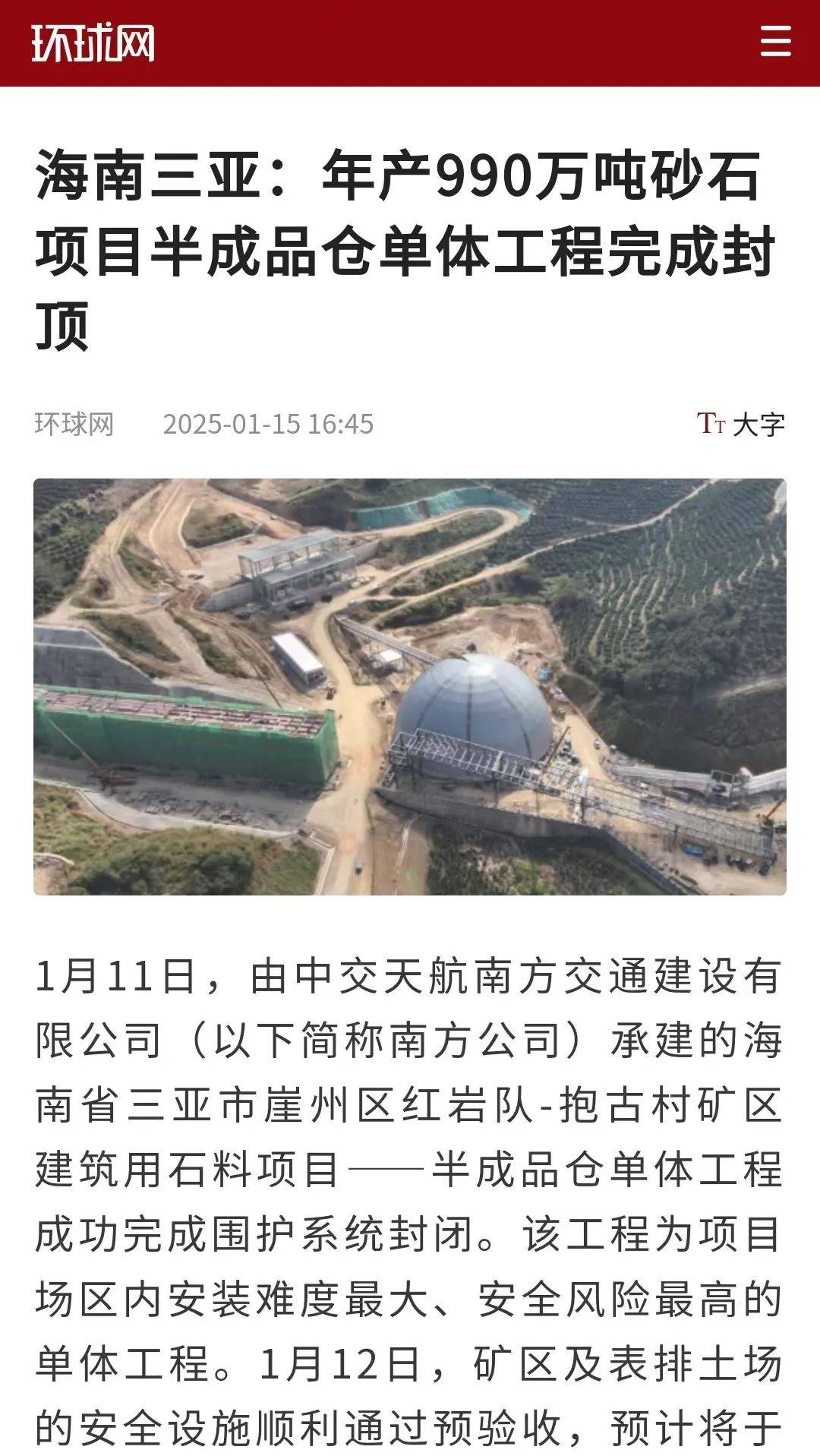 主流媒体报道，加密矿业技术升级引关注的简单介绍