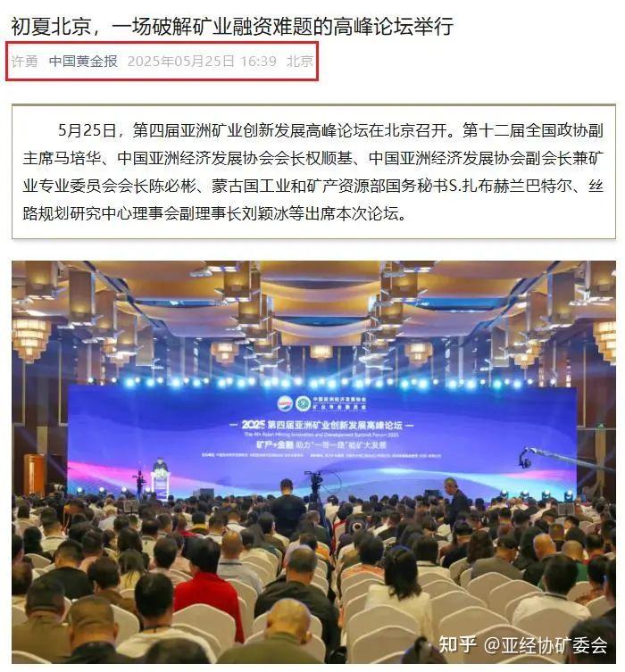 九游体育下载-关于主流媒体报道，加密矿业或将改变传统金融格局的信息
