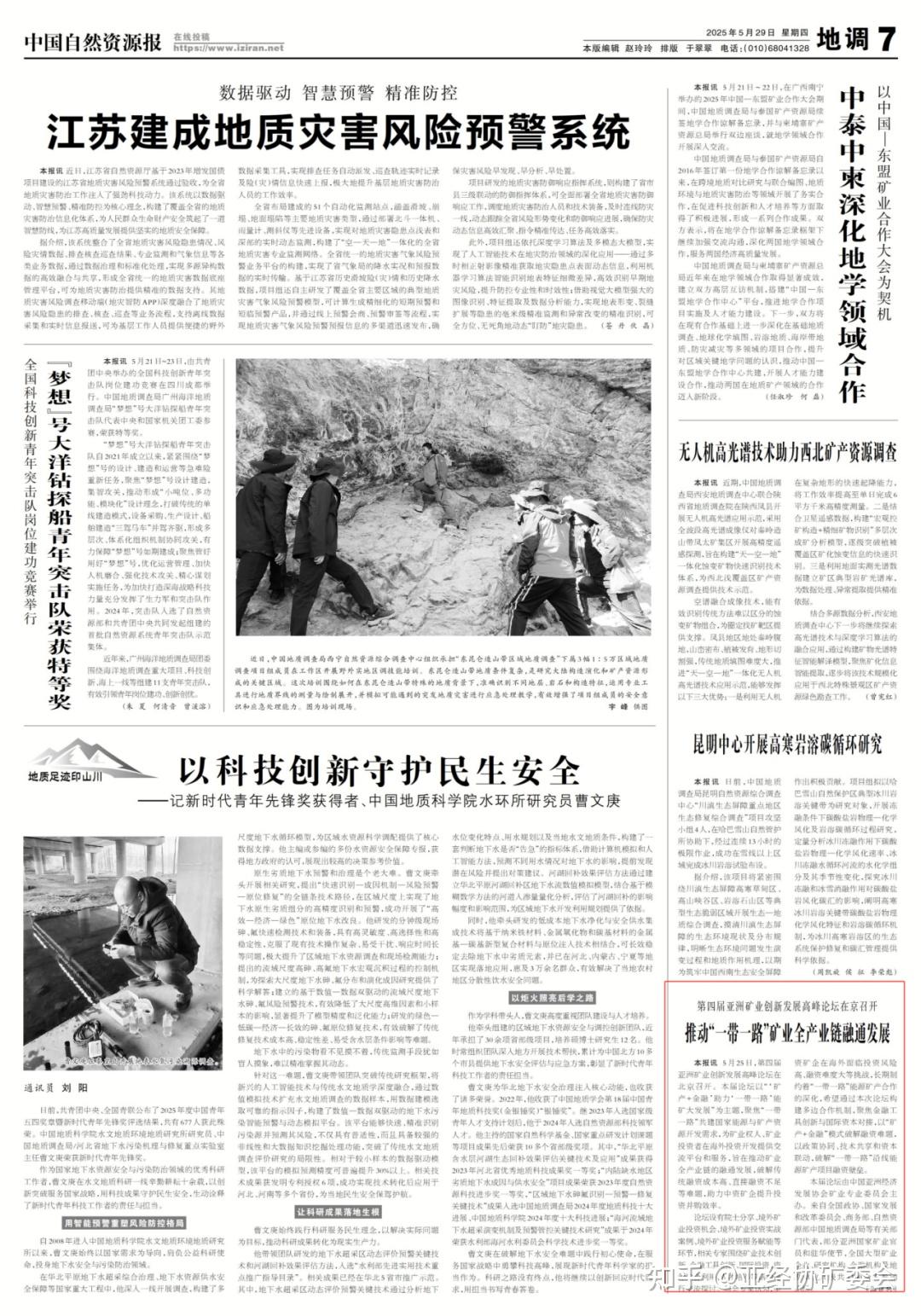 关于主流媒体报道，加密矿业或将改变传统金融格局的信息