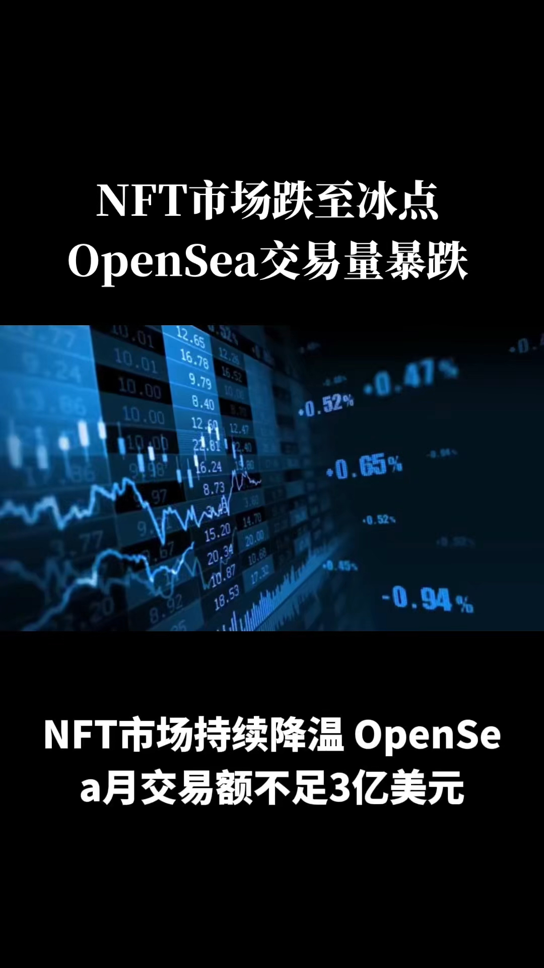 九游体育官方网站-主流媒体报道，NFT交易量再创新高的简单介绍