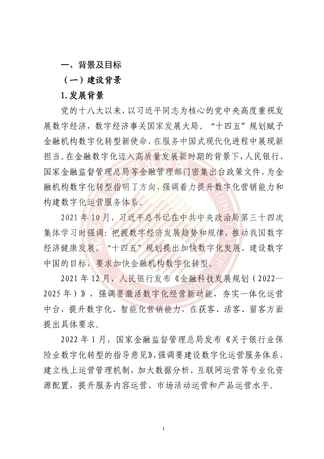 九游体育官方网站-平台公告，DAO推动金融数字化进程的简单介绍
