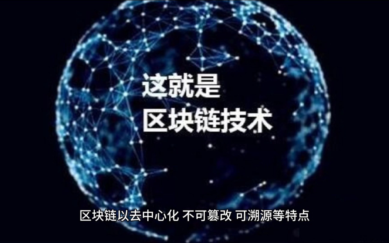 区块链技术引发市场波动，行业发展引发关注。