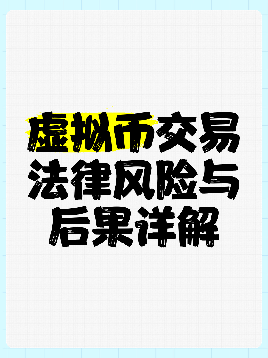 九游体育官方网站-监管趋严下的虚拟币投资迎来全新浪潮，投资者需谨慎布局。的简单介绍