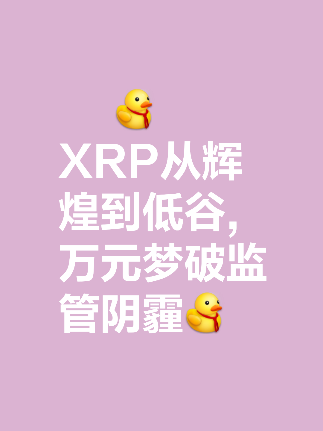 包含XRP上扬势惊人，一夜飙升MATIC%，加密市场沸腾的词条