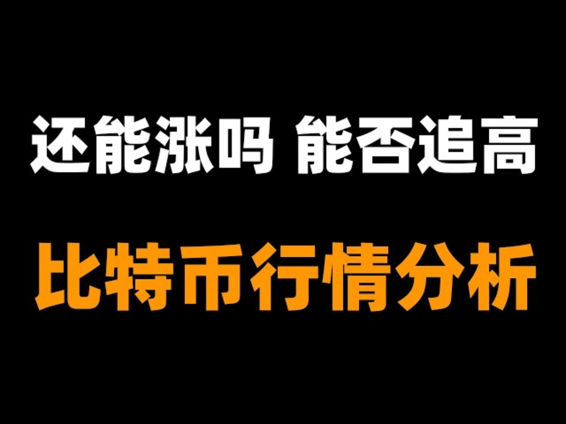 以太坊冲破11美元大关，牛市是否已来临？的简单介绍