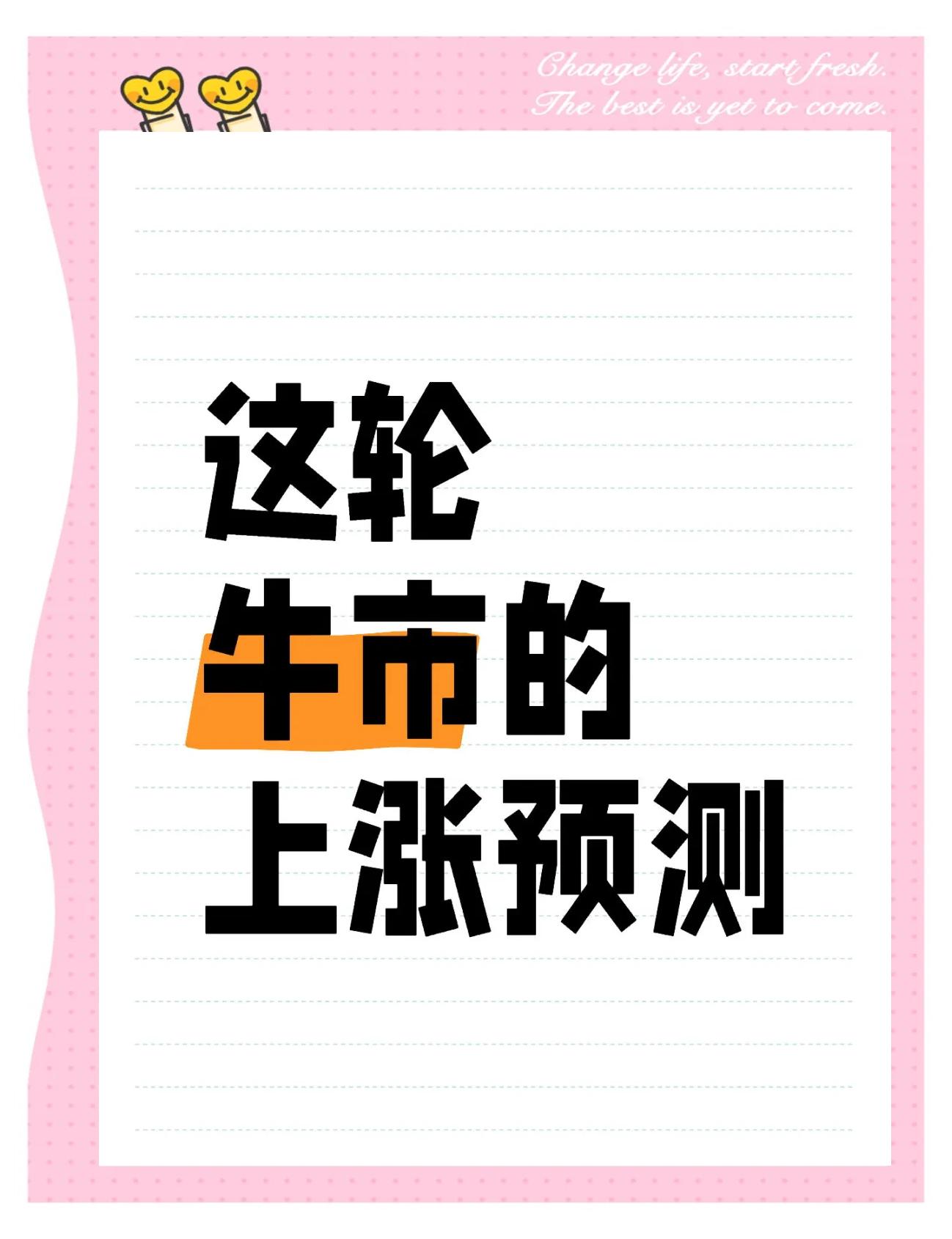 九游体育下载-SEC冲破28.95美元大关，牛市是否已来临？