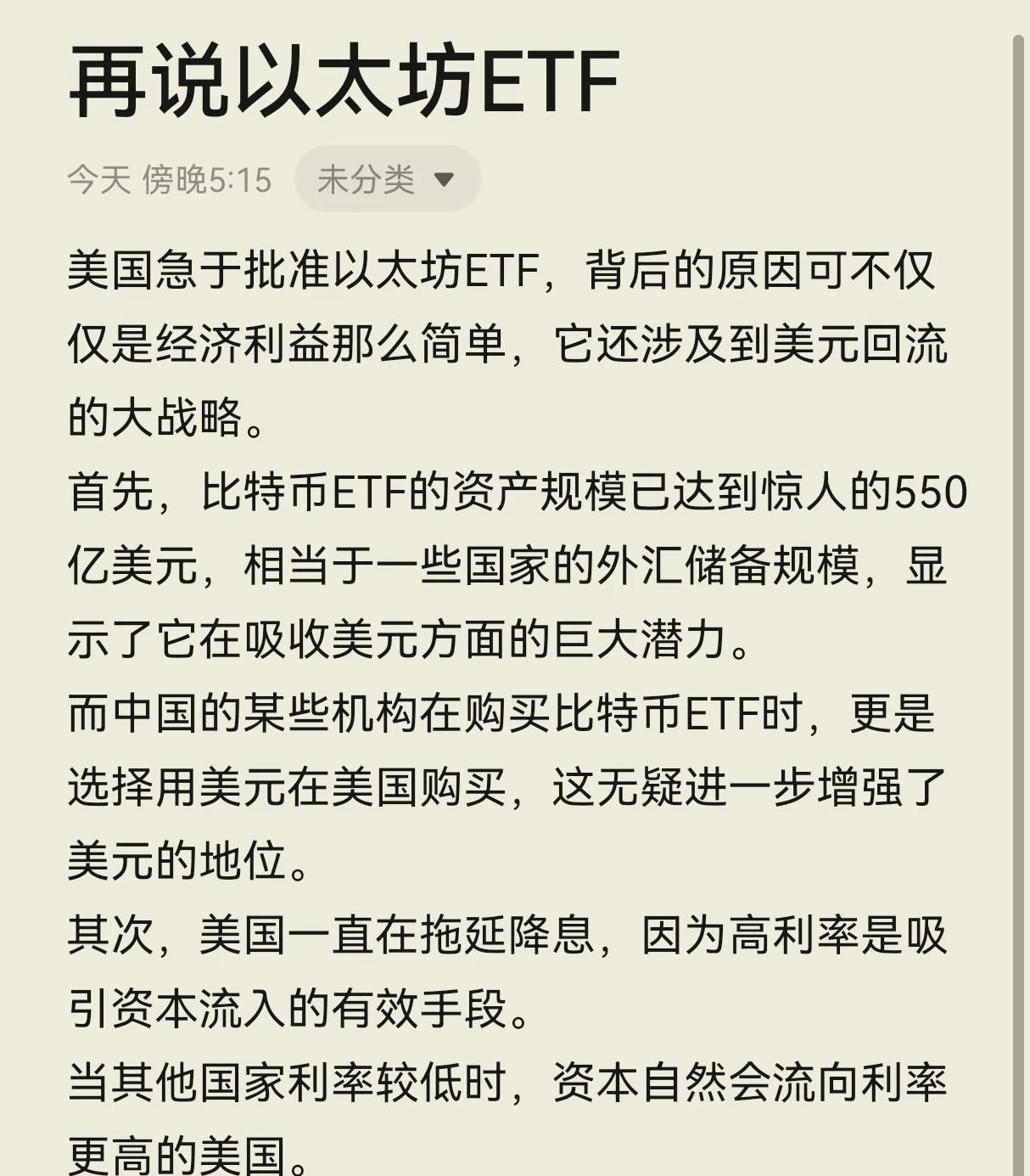 以太坊冲破182美元大关，牛市是否已来临？