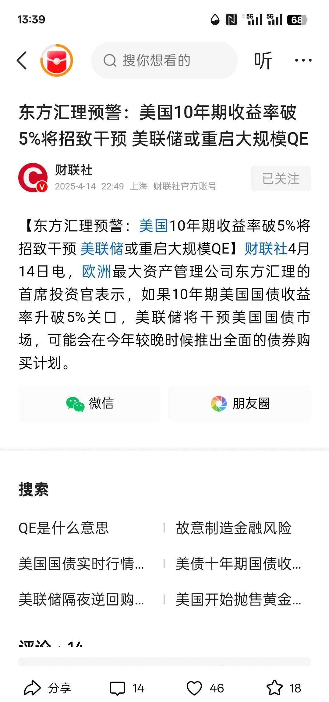 九游体育-包含美联储官宣与币安币携手，开启元宇宙新纪元！的词条