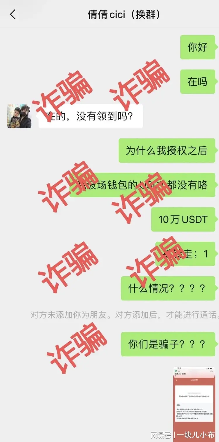 九游体育-关于火币投资陷阱被揭穿，已有超300人被骗！！的信息